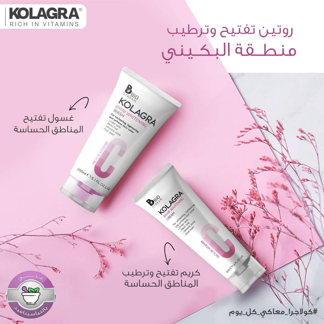 Kolagra Offer Bikini Routine ( Bikini wash + Bikini Cream)