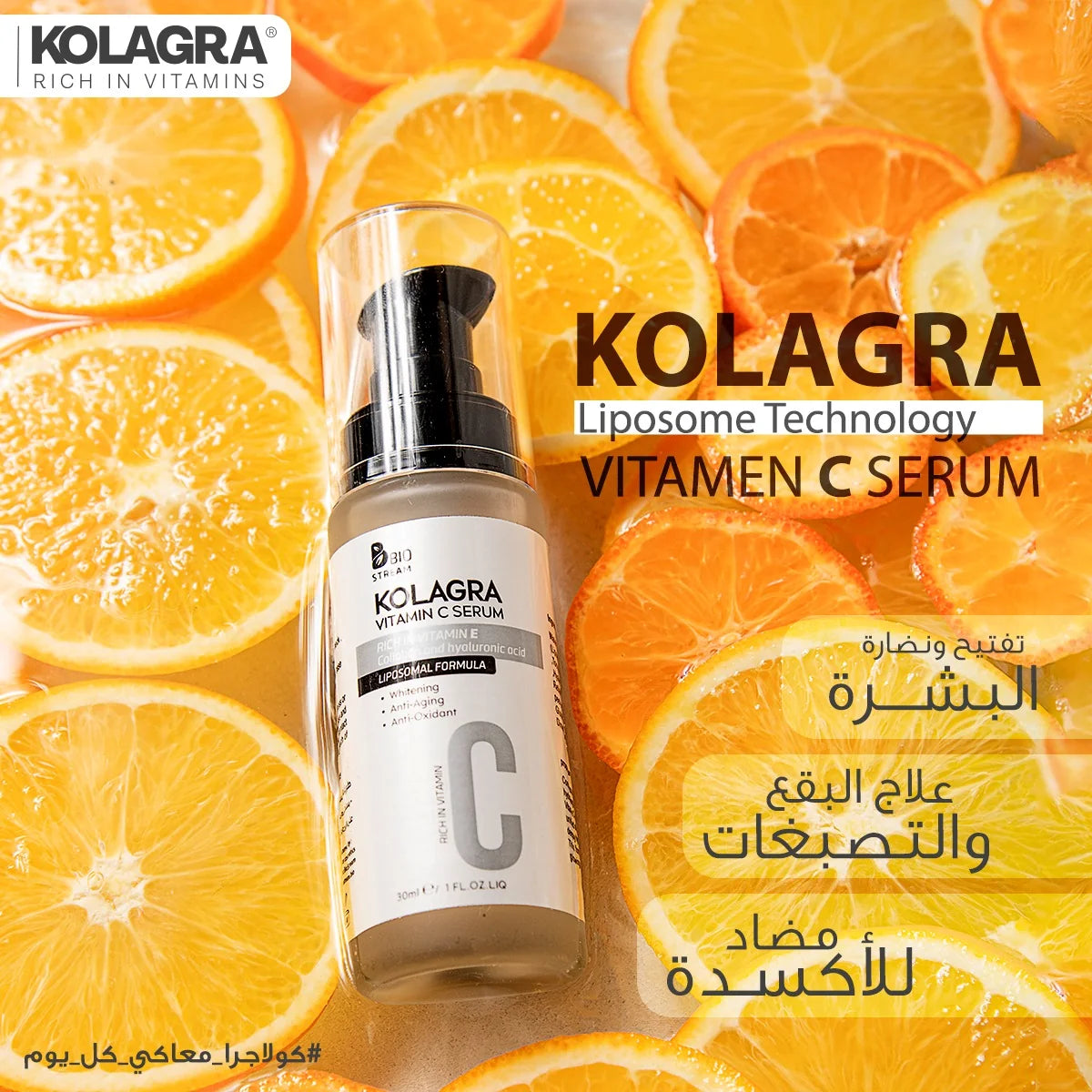Kolgara  offer vitamin c serum  (1+1) 100ml