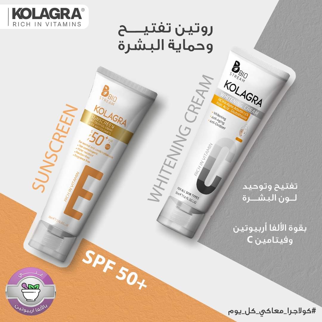Kolagra Offer whitening cream for face with alpha Arbutin 50ML+ Sun Screen Gel Cream SPF50+50ML