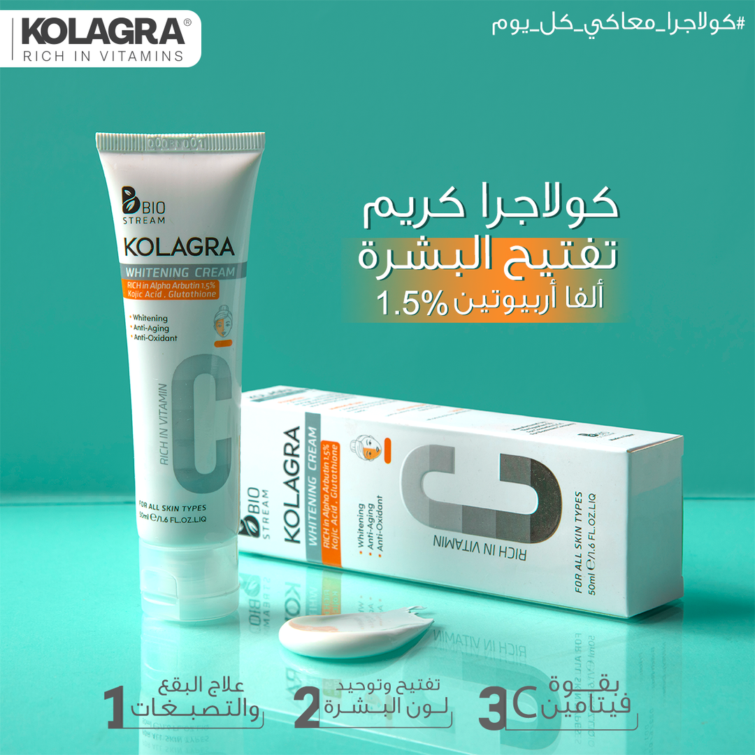 Kolagra Offer Whitening Cream with alpha Arbutin (1+1)